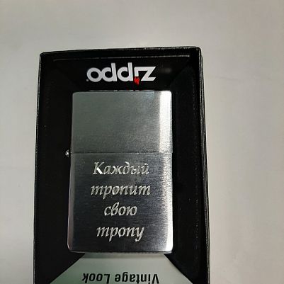 Зажигалка Zippo с гравировкой текста